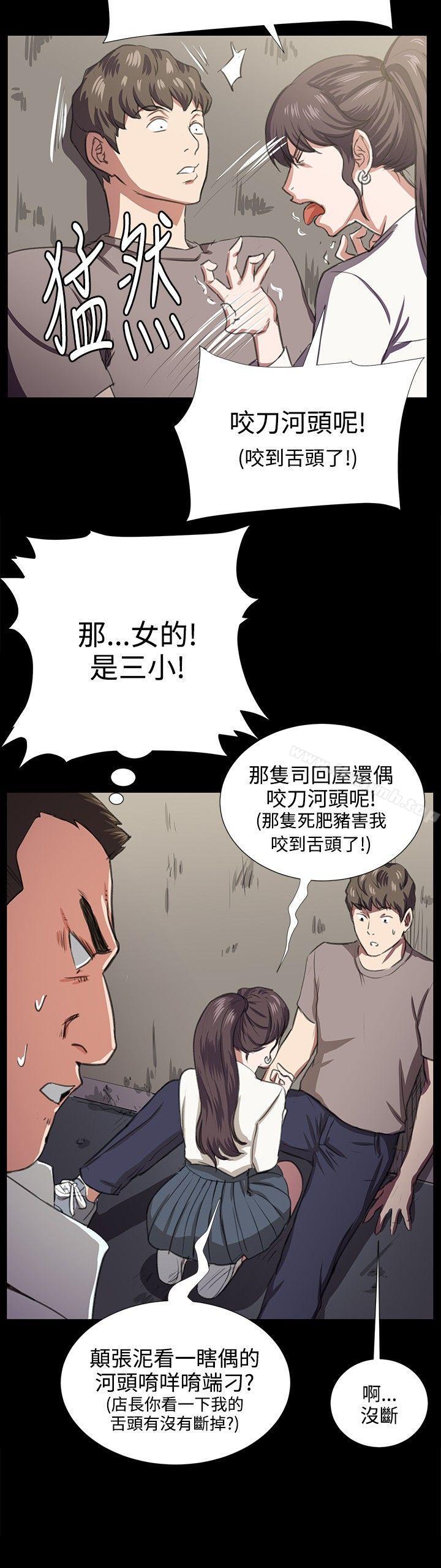 韩国漫画深夜便利店韩漫_深夜便利店-第64话在线免费阅读-韩国漫画-第23张图片