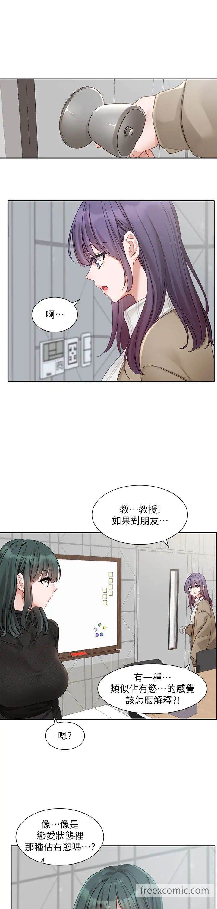 韩国漫画社团学姐韩漫_社团学姐-第160话-毅杰…是我的在线免费阅读-韩国漫画-第31张图片