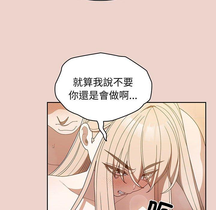 韩国漫画请把女儿交给我韩漫_请把女儿交给我-第9话在线免费阅读-韩国漫画-第82张图片