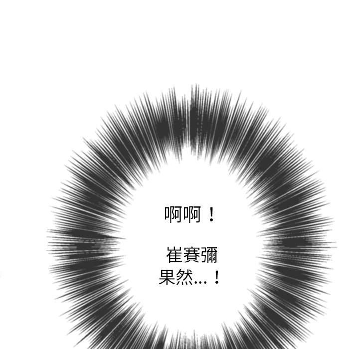 韩国漫画恶女勾勾缠韩漫_恶女勾勾缠-第88话在线免费阅读-韩国漫画-第14张图片