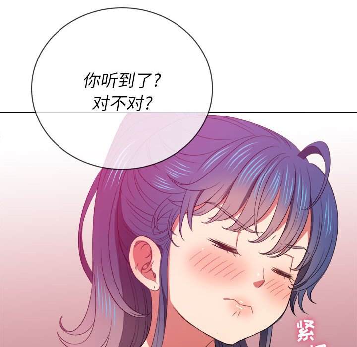 韩国漫画恶女勾勾缠韩漫_恶女勾勾缠-第44话在线免费阅读-韩国漫画-第109张图片