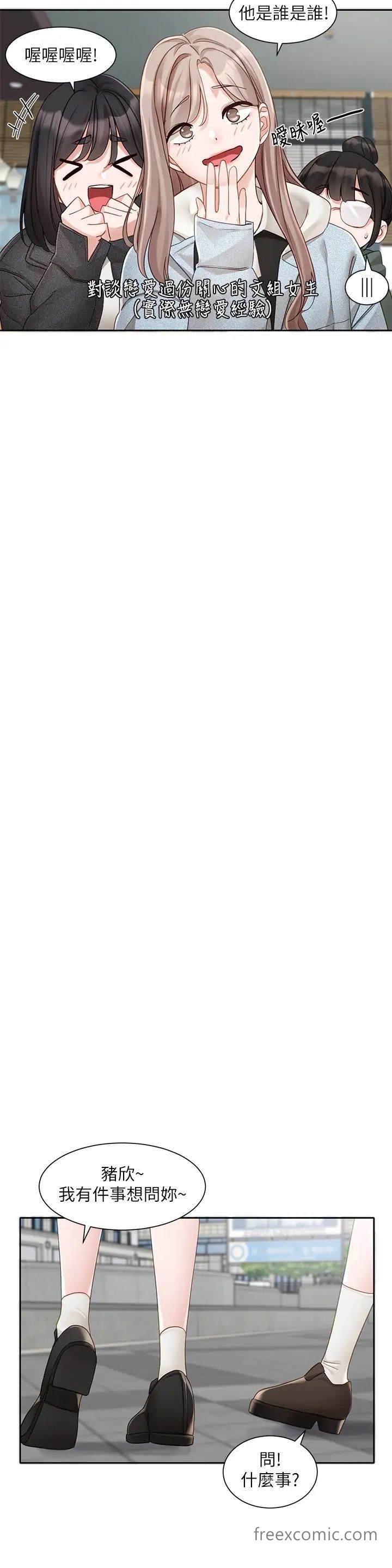 韩国漫画社团学姐韩漫_社团学姐-第160话-毅杰…是我的在线免费阅读-韩国漫画-第16张图片