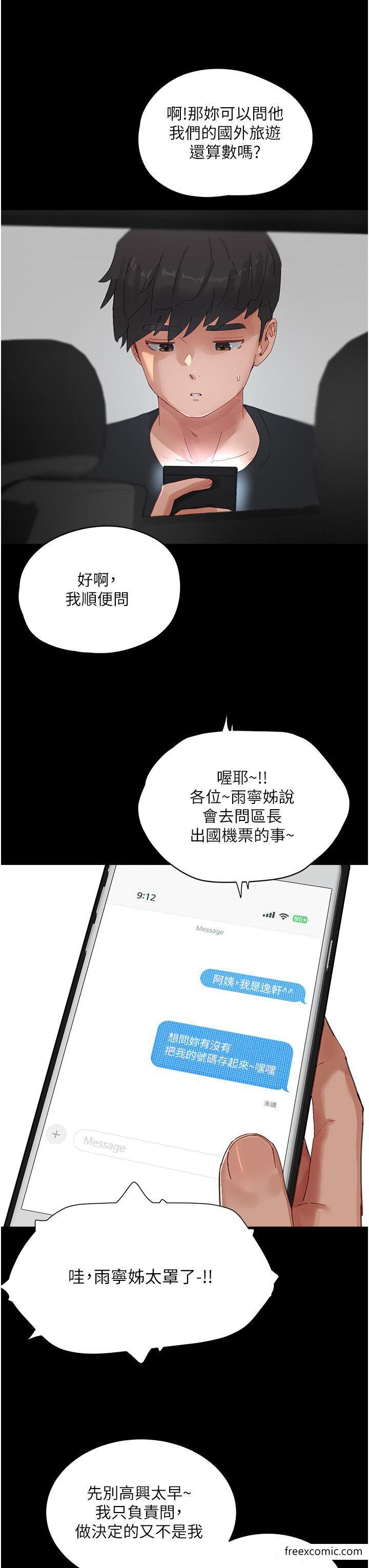 韩国漫画夏日深处韩漫_夏日深处-最终话-对不起，让妳久等了在线免费阅读-韩国漫画-第3张图片