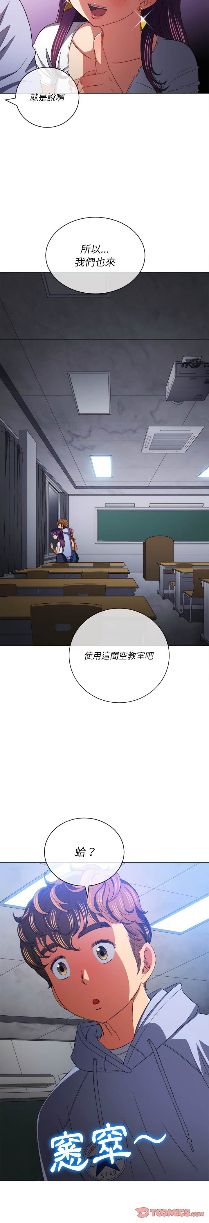 韩国漫画恶女勾勾缠韩漫_恶女勾勾缠-第107话在线免费阅读-韩国漫画-第8张图片