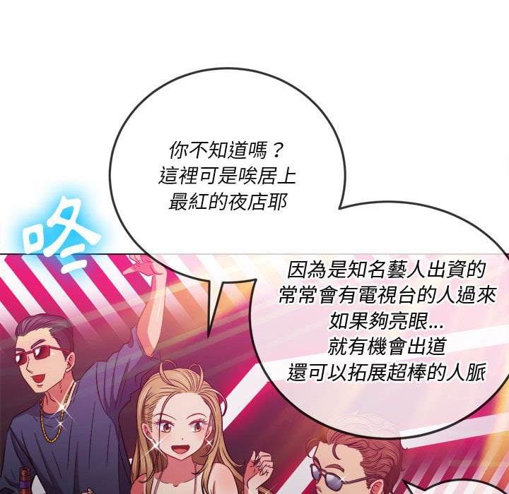 韩国漫画恶女勾勾缠韩漫_恶女勾勾缠-第74话在线免费阅读-韩国漫画-第19张图片