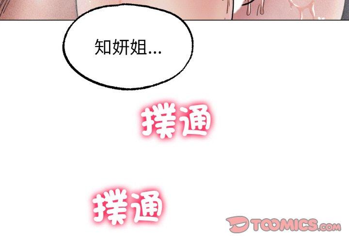 韩国漫画冰上之爱韩漫_冰上之爱-第7话在线免费阅读-韩国漫画-第4张图片