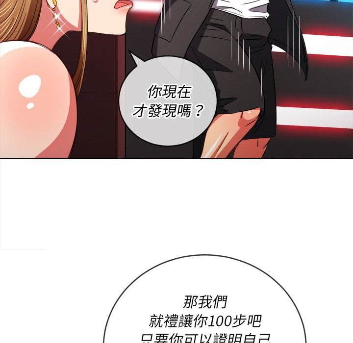 韩国漫画恶女勾勾缠韩漫_恶女勾勾缠-第75话在线免费阅读-韩国漫画-第140张图片