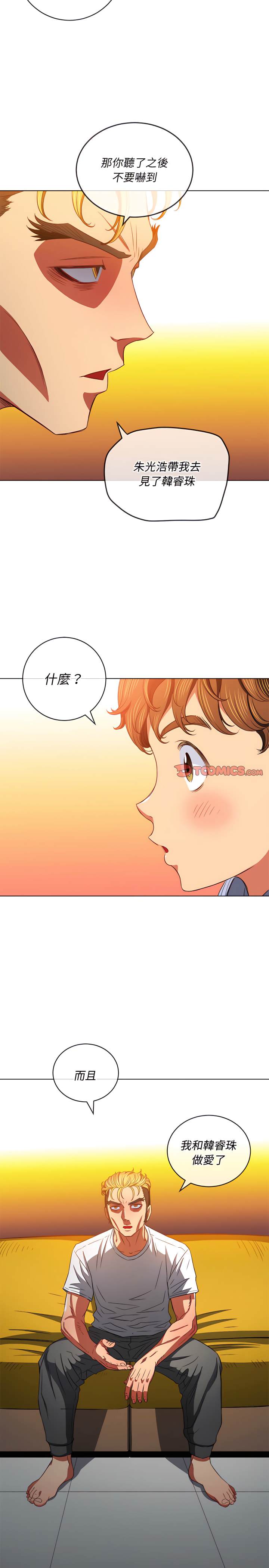 韩国漫画恶女勾勾缠韩漫_恶女勾勾缠-第105话在线免费阅读-韩国漫画-第22张图片