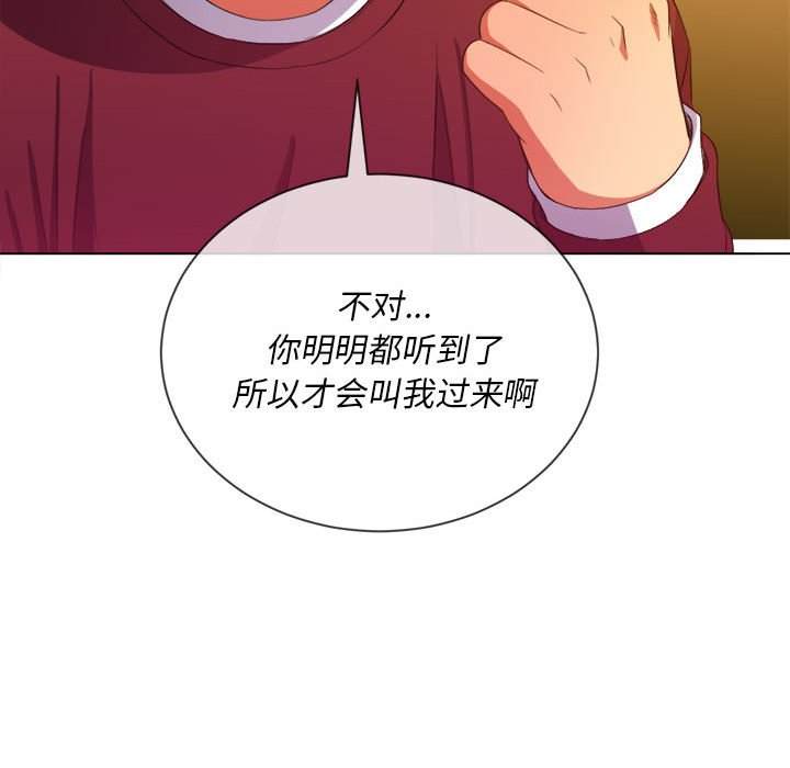 韩国漫画恶女勾勾缠韩漫_恶女勾勾缠-第44话在线免费阅读-韩国漫画-第108张图片