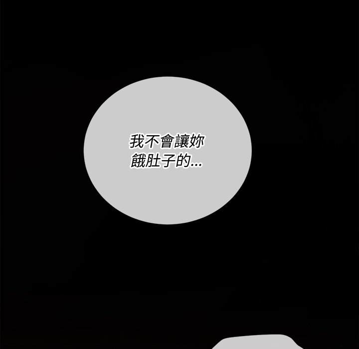 韩国漫画恶女勾勾缠韩漫_恶女勾勾缠-第90话在线免费阅读-韩国漫画-第5张图片