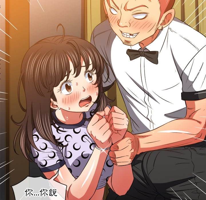 韩国漫画恶女勾勾缠韩漫_恶女勾勾缠-第87话在线免费阅读-韩国漫画-第108张图片