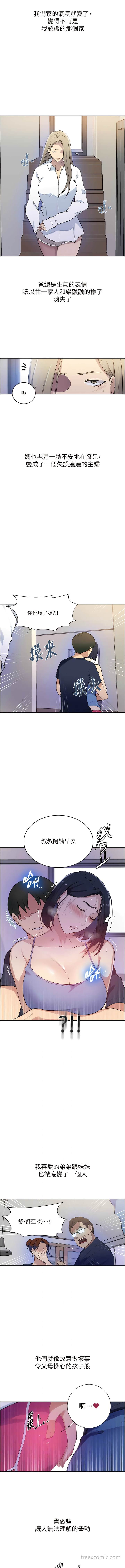 韩国漫画秘密教学韩漫_秘密教学-第210话-在家人面前化身母狗在线免费阅读-韩国漫画-第9张图片