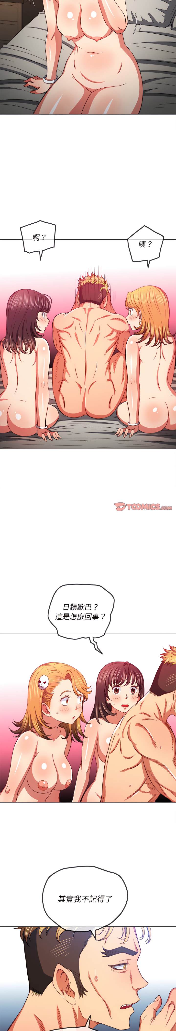 韩国漫画恶女勾勾缠韩漫_恶女勾勾缠-第105话在线免费阅读-韩国漫画-第7张图片