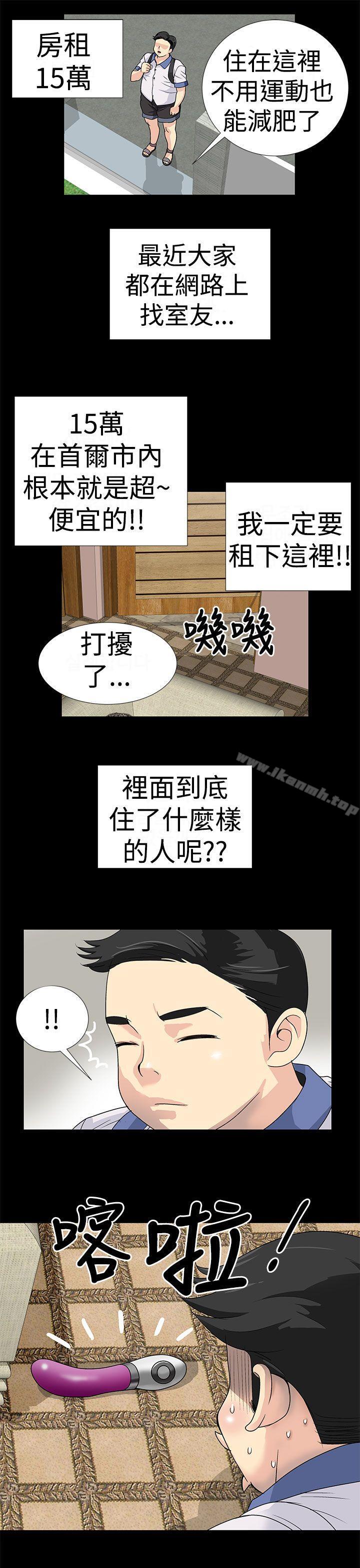 韩国漫画人家说的你都做吼韩漫_人家说的你都做吼-第1话在线免费阅读-韩国漫画-第3张图片