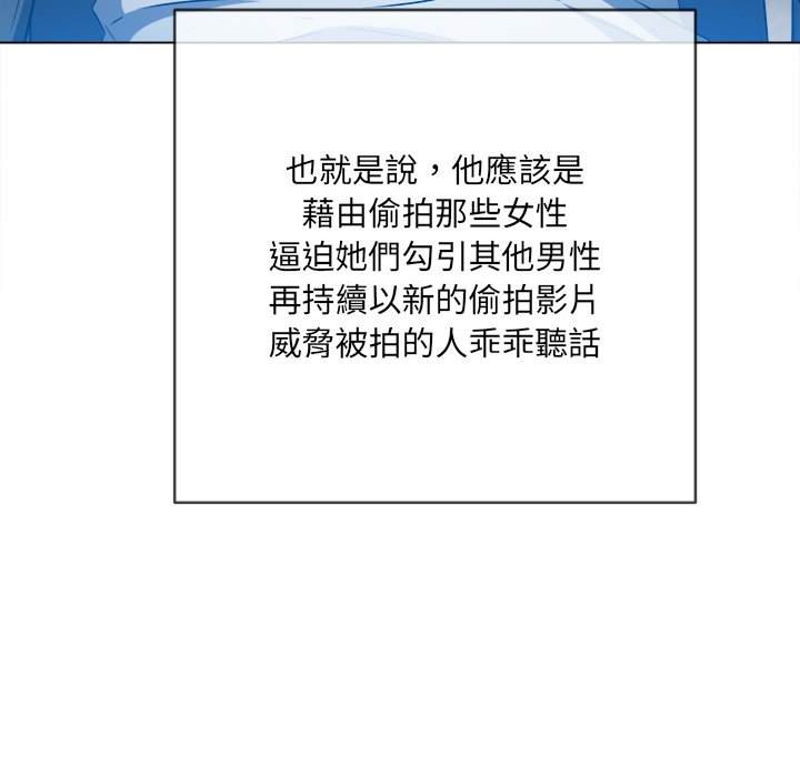 韩国漫画恶女勾勾缠韩漫_恶女勾勾缠-第101话在线免费阅读-韩国漫画-第105张图片