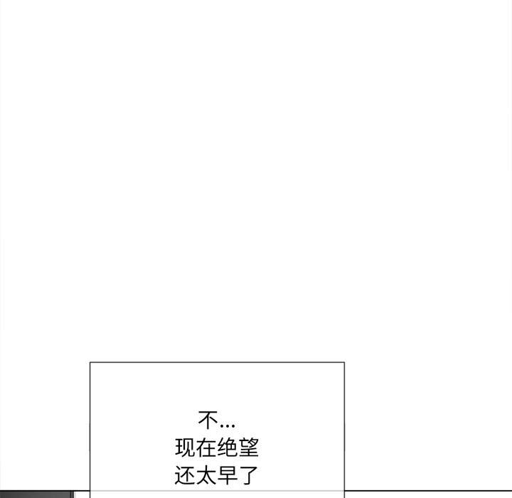 韩国漫画恶女勾勾缠韩漫_恶女勾勾缠-第38话在线免费阅读-韩国漫画-第145张图片