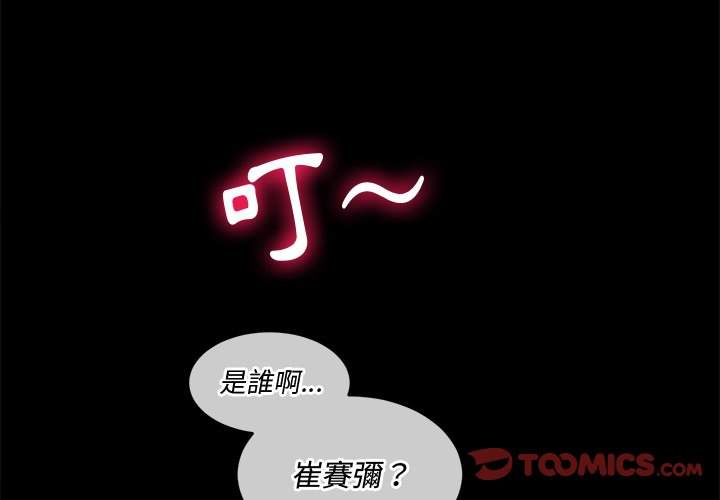 韩国漫画恶女勾勾缠韩漫_恶女勾勾缠-第94话在线免费阅读-韩国漫画-第3张图片