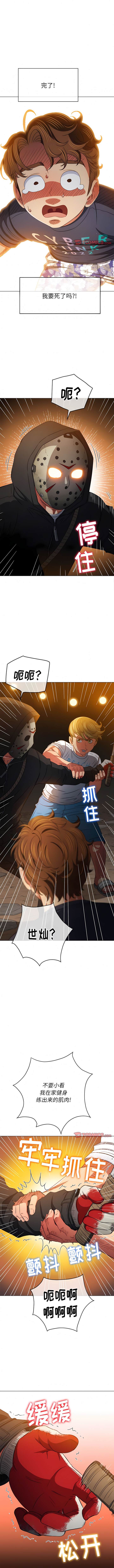 韩国漫画恶女勾勾缠韩漫_恶女勾勾缠-第153话在线免费阅读-韩国漫画-第13张图片