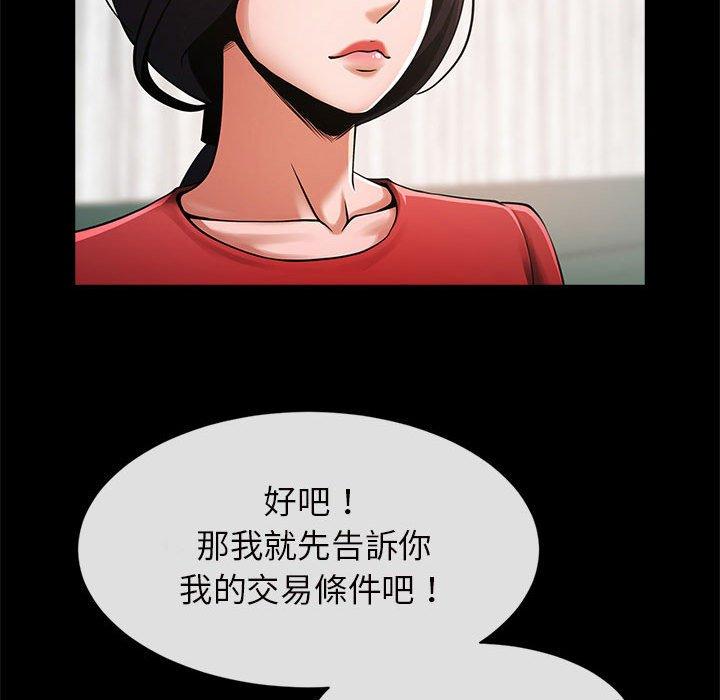 韩国漫画菜鸟教练的逆袭韩漫_菜鸟教练的逆袭-第5话在线免费阅读-韩国漫画-第87张图片