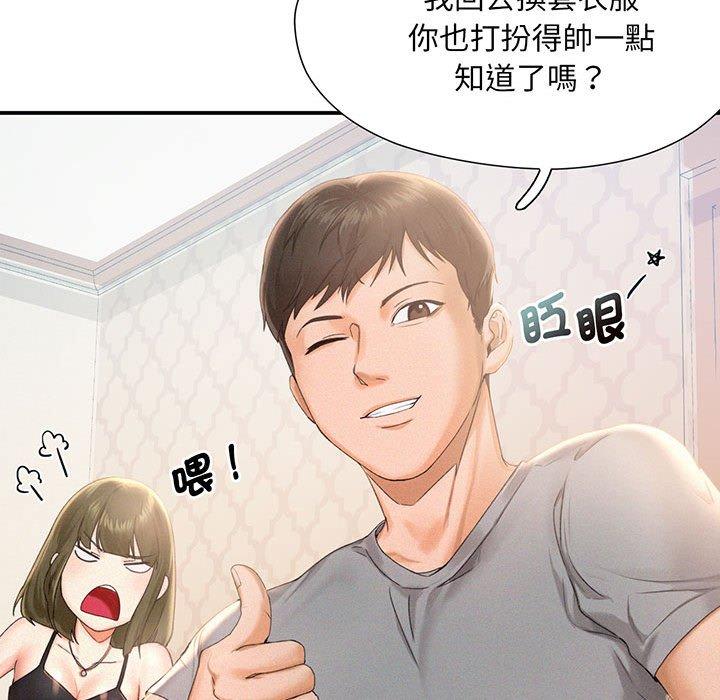 韩国漫画乘风高飞韩漫_乘风高飞-第1话在线免费阅读-韩国漫画-第81张图片