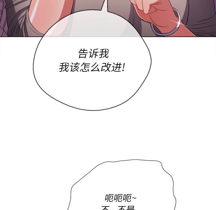 韩国漫画恶女勾勾缠韩漫_恶女勾勾缠-第48话在线免费阅读-韩国漫画-第81张图片