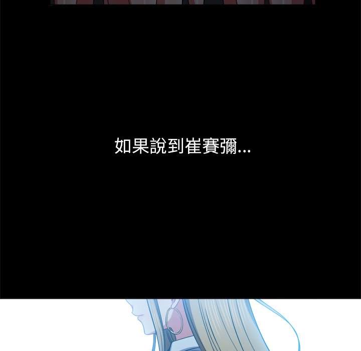 韩国漫画恶女勾勾缠韩漫_恶女勾勾缠-第88话在线免费阅读-韩国漫画-第20张图片