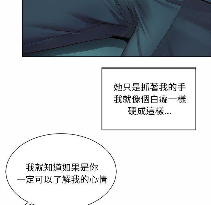 韩国漫画上班也要谈恋爱韩漫_上班也要谈恋爱-第3话在线免费阅读-韩国漫画-第111张图片