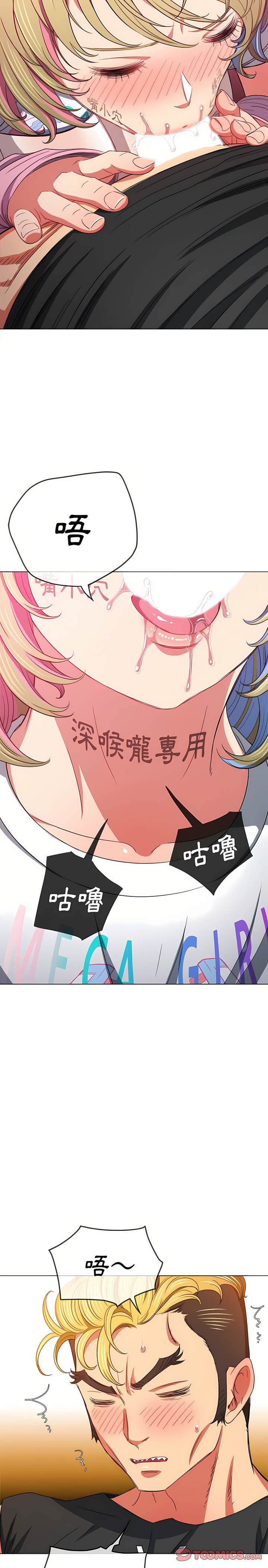 韩国漫画恶女勾勾缠韩漫_恶女勾勾缠-第132话在线免费阅读-韩国漫画-第11张图片