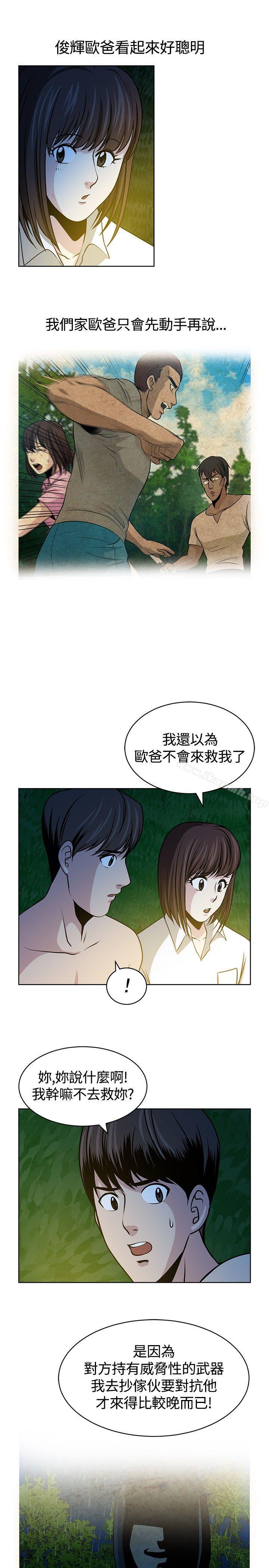 韩国漫画要交换吗?韩漫_要交换吗?-第16话在线免费阅读-韩国漫画-第11张图片