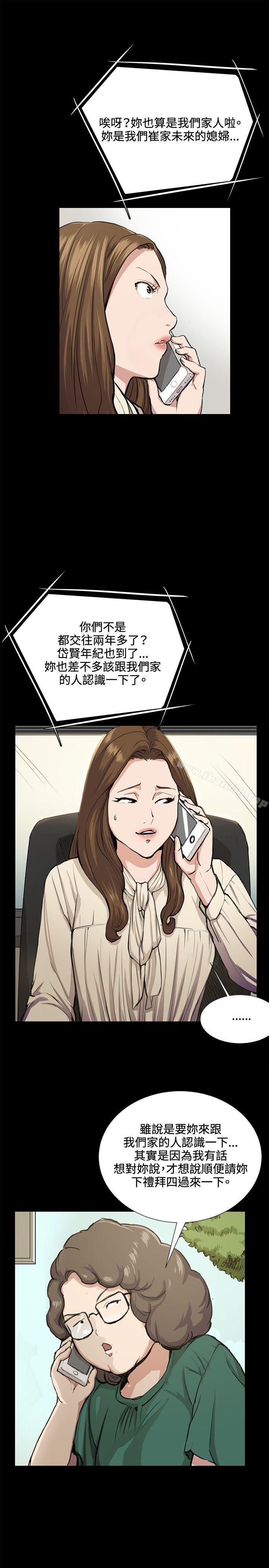 韩国漫画深夜便利店韩漫_深夜便利店-第31话在线免费阅读-韩国漫画-第5张图片