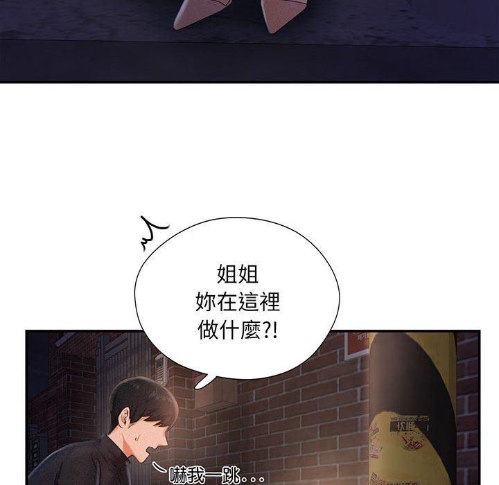 韩国漫画乘风高飞韩漫_乘风高飞-第2话在线免费阅读-韩国漫画-第151张图片