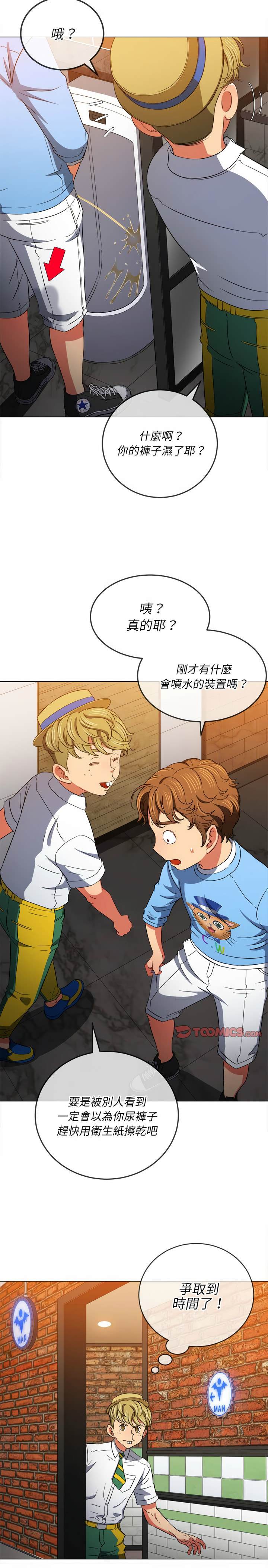 韩国漫画恶女勾勾缠韩漫_恶女勾勾缠-第120话在线免费阅读-韩国漫画-第9张图片