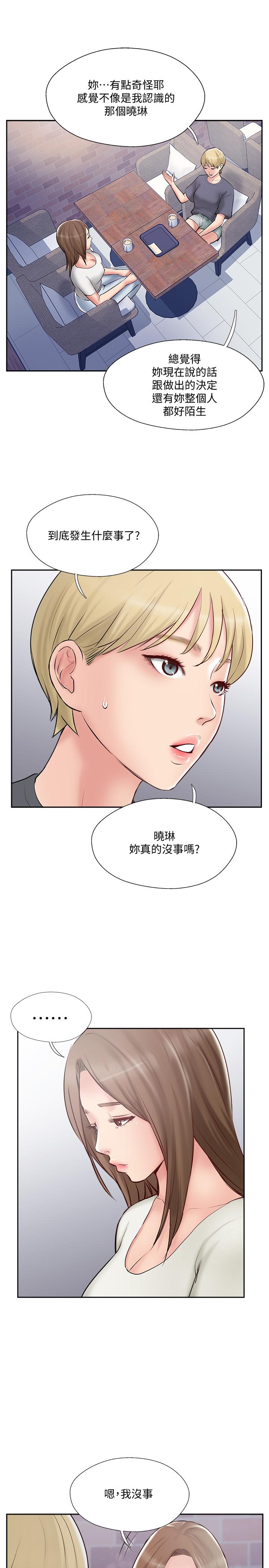 韩国漫画完美新伴侣韩漫_完美新伴侣-第44话-老公已经满足不了我在线免费阅读-韩国漫画-第17张图片