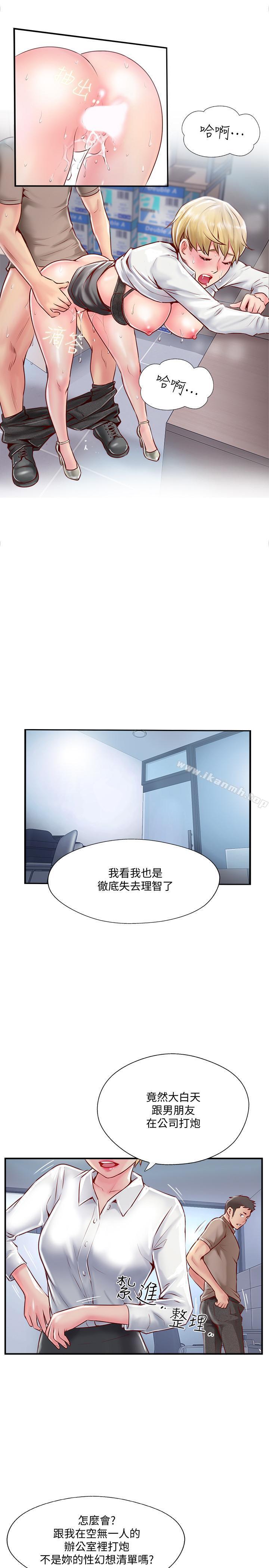 韩国漫画完美新伴侣韩漫_完美新伴侣-第6话-我想深入了解老师在线免费阅读-韩国漫画-第17张图片