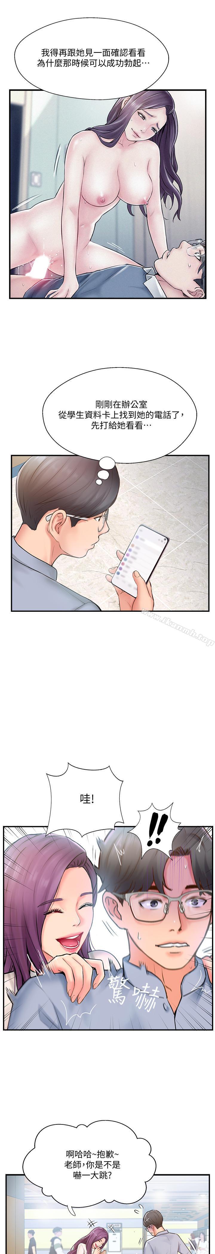 韩国漫画完美新伴侣韩漫_完美新伴侣-第9话-那个男人应该能满足我在线免费阅读-韩国漫画-第27张图片