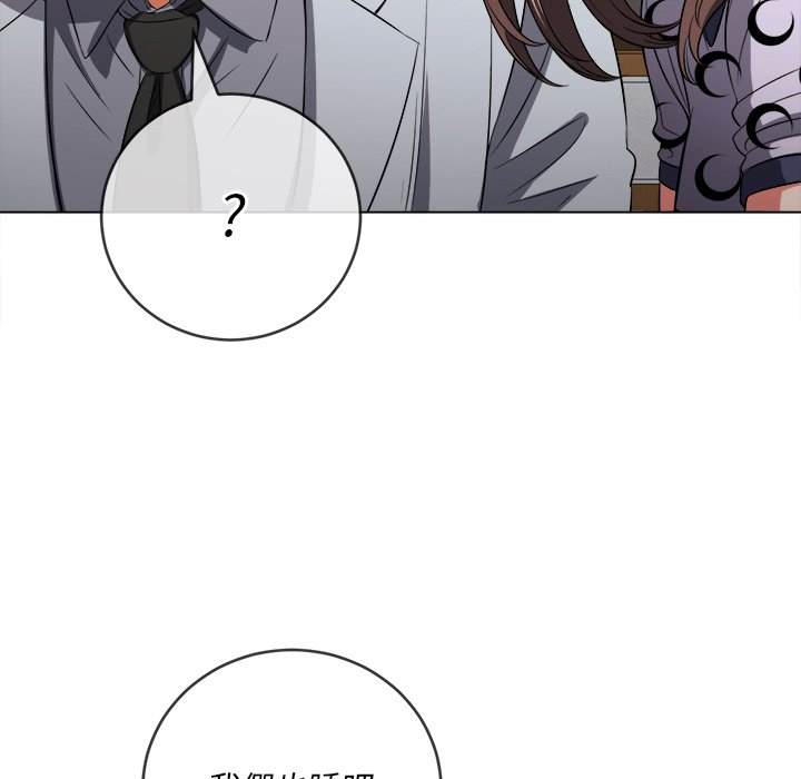 韩国漫画恶女勾勾缠韩漫_恶女勾勾缠-第90话在线免费阅读-韩国漫画-第121张图片