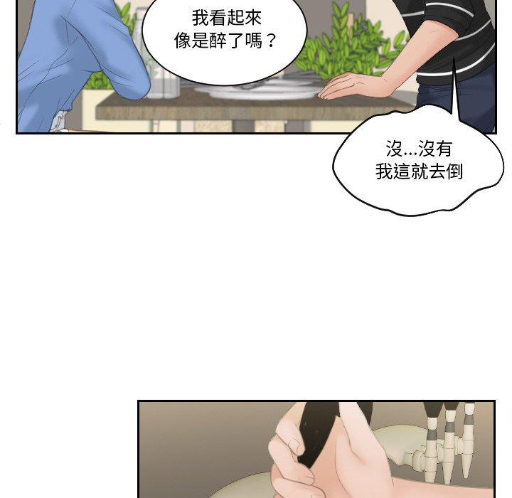 韩国漫画我的完美娃娃韩漫_我的完美娃娃-第17话在线免费阅读-韩国漫画-第85张图片