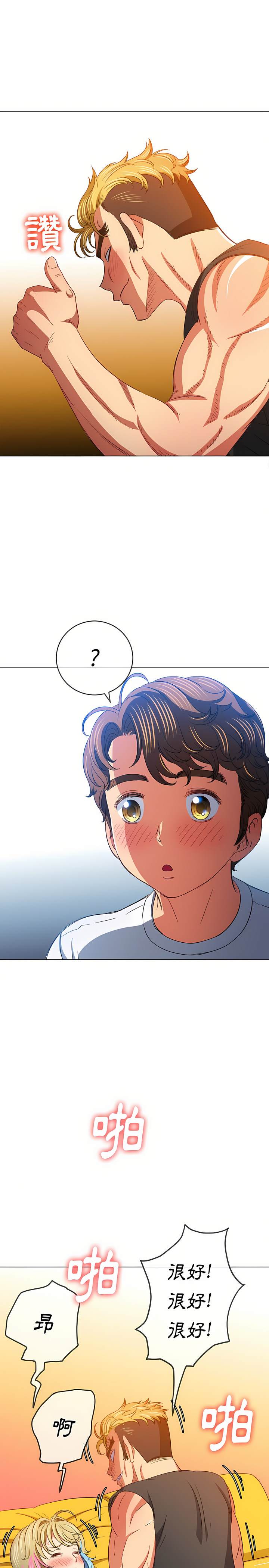 韩国漫画恶女勾勾缠韩漫_恶女勾勾缠-第133话在线免费阅读-韩国漫画-第12张图片