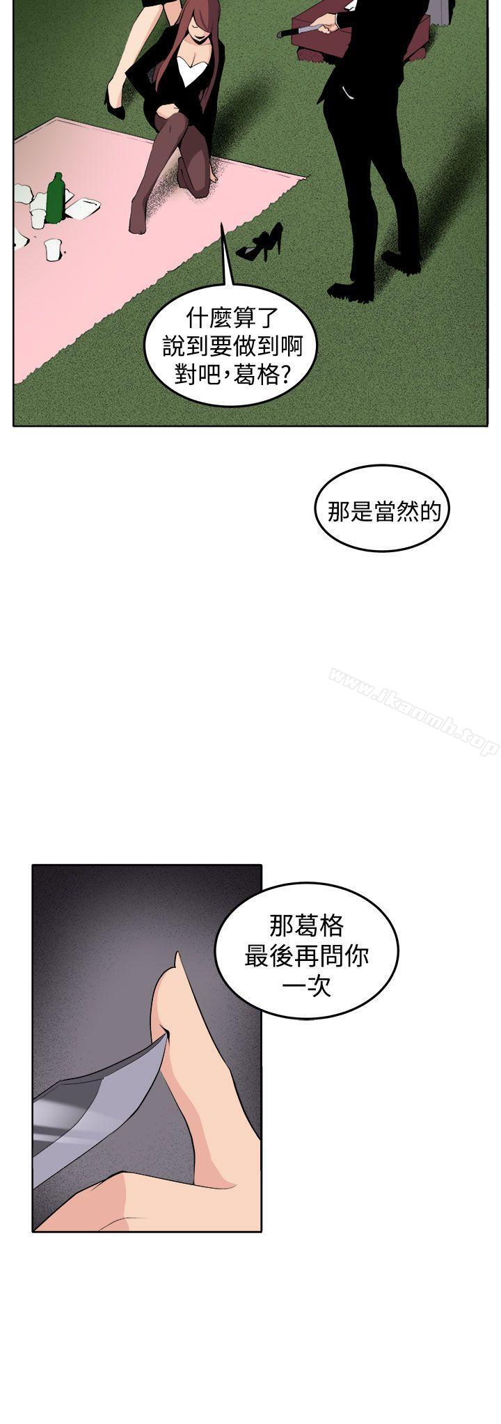 韩国漫画圈套韩漫_圈套-最终话在线免费阅读-韩国漫画-第22张图片