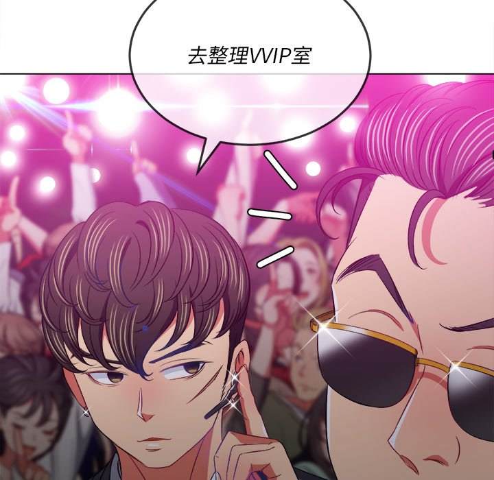 韩国漫画恶女勾勾缠韩漫_恶女勾勾缠-第84话在线免费阅读-韩国漫画-第74张图片