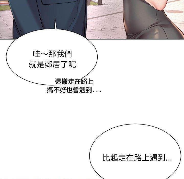 韩国漫画上班也要谈恋爱韩漫_上班也要谈恋爱-第3话在线免费阅读-韩国漫画-第41张图片