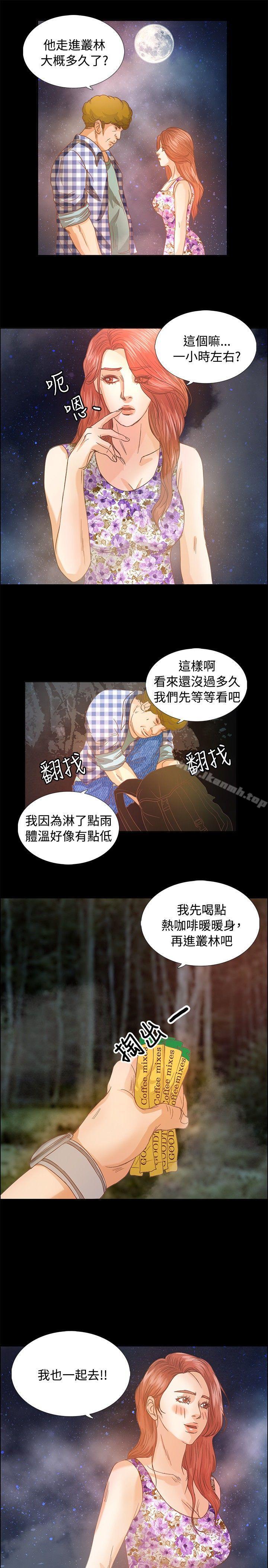 韩国漫画丛林爱爱法则韩漫_丛林爱爱法则-第11话在线免费阅读-韩国漫画-第12张图片