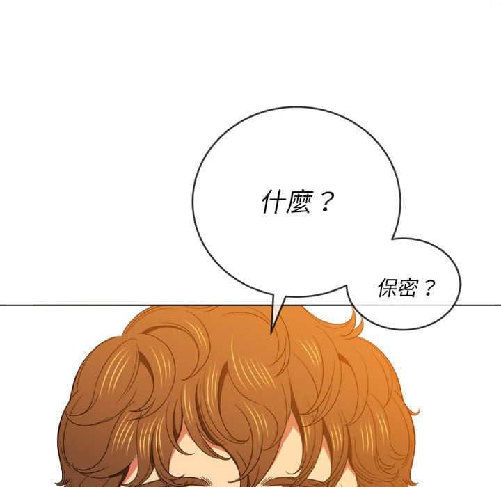 韩国漫画恶女勾勾缠韩漫_恶女勾勾缠-第57话在线免费阅读-韩国漫画-第49张图片