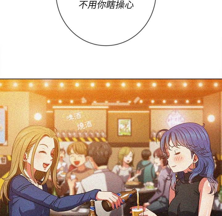 韩国漫画恶女勾勾缠韩漫_恶女勾勾缠-第66话在线免费阅读-韩国漫画-第135张图片