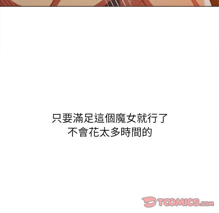 韩国漫画恶女勾勾缠韩漫_恶女勾勾缠-第95话在线免费阅读-韩国漫画-第93张图片