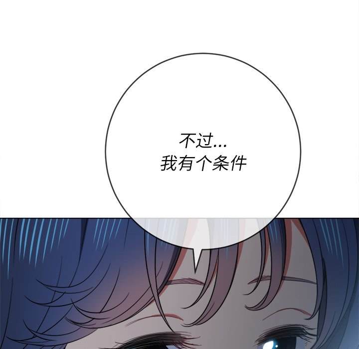 韩国漫画恶女勾勾缠韩漫_恶女勾勾缠-第39话在线免费阅读-韩国漫画-第148张图片