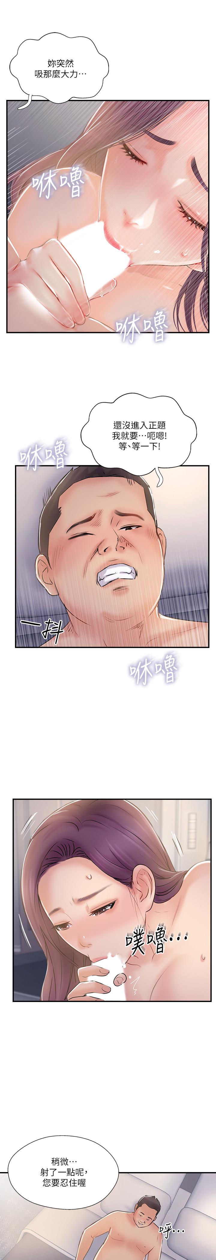 韩国漫画完美新伴侣韩漫_完美新伴侣-第30话-年轻又淫荡的小姑娘们在线免费阅读-韩国漫画-第19张图片