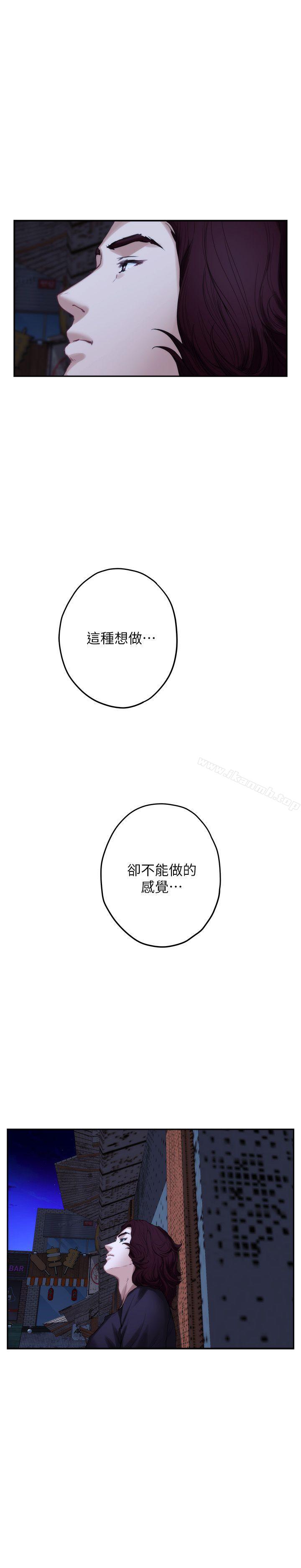 韩国漫画S-Mate韩漫_S-Mate-第44话-从没这么狂野过在线免费阅读-韩国漫画-第12张图片