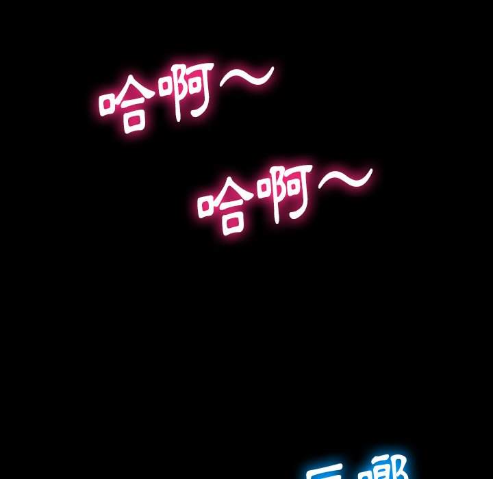 韩国漫画恶女勾勾缠韩漫_恶女勾勾缠-第85话在线免费阅读-韩国漫画-第112张图片