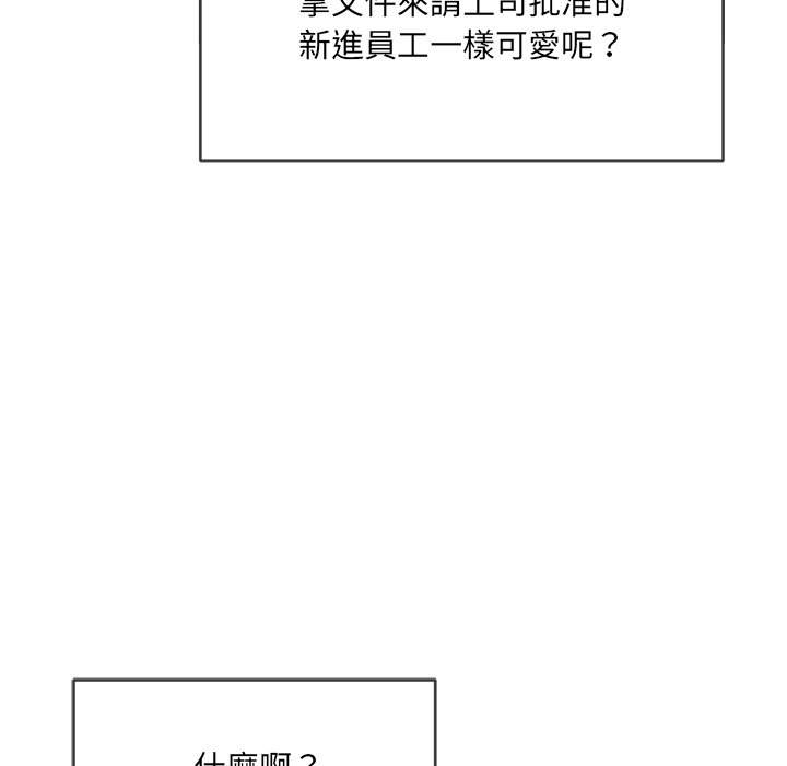 韩国漫画恶女勾勾缠韩漫_恶女勾勾缠-第79话在线免费阅读-韩国漫画-第141张图片